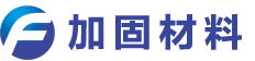 廣西金固建筑工程加固改造有限責任公司(企業(yè))